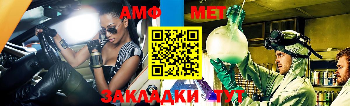 Усинск  Amphetamine 98%  Вход с VPN 