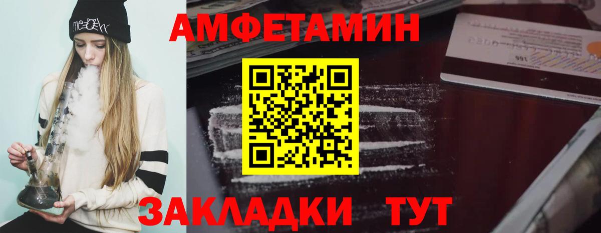 Amphetamine 98% Усинск