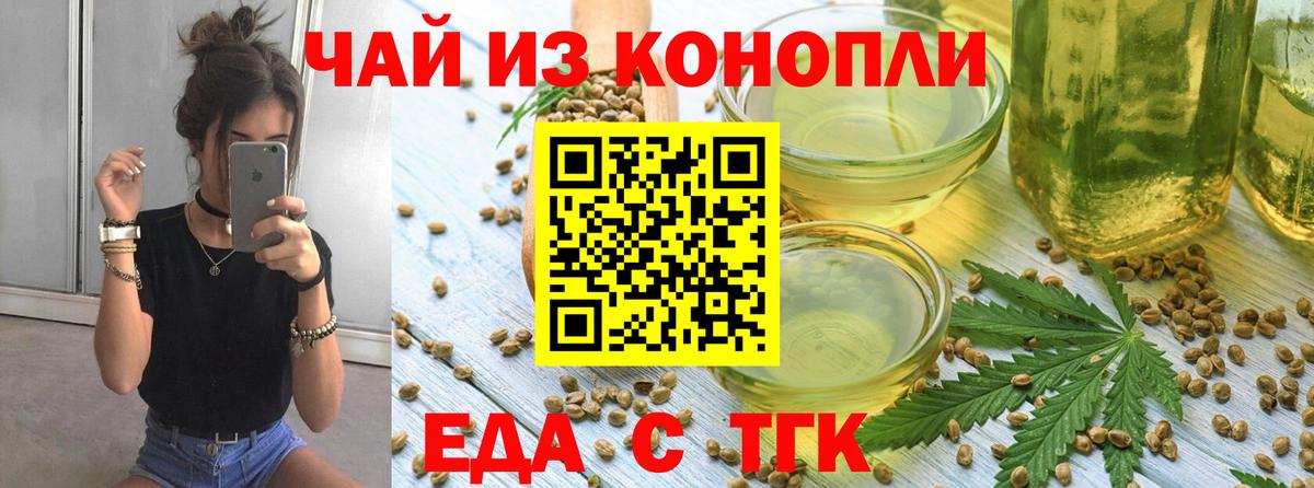 Усинск  Еда ТГК марихуана  Вход с VPN 
