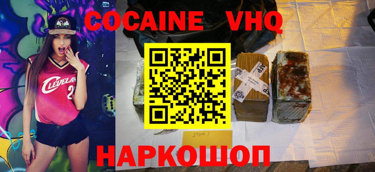 дарнет шоп  Cocaine Эквадор  Усинск  Вход с VPN  Кокаин FishScale 