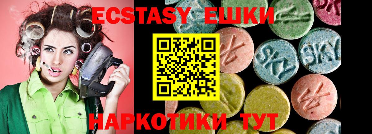 Усинск  Ecstasy Punisher  дарк нет телеграм  Экстази Cube  Вход с VPN  Экстази 