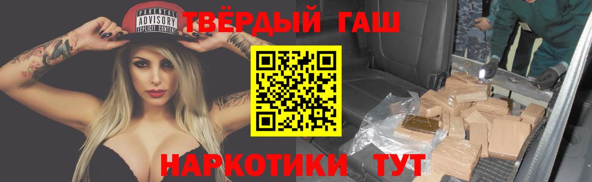 ГАШИШ Изолятор  Вход с VPN  Усинск  ГАШ VHQ 