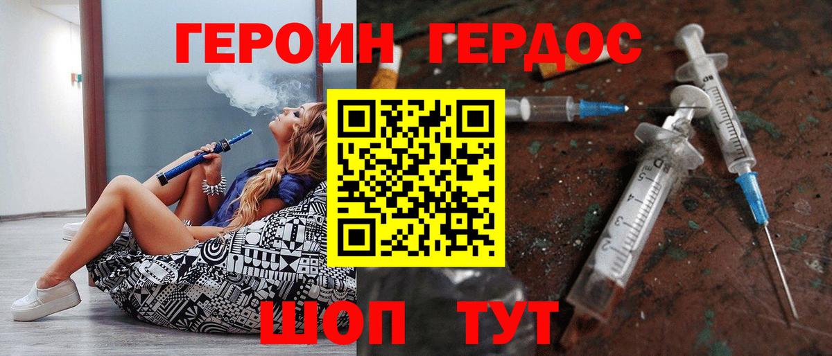 ГЕРОИН VHQ Усинск