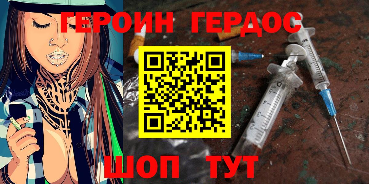 Усинск  ГЕРОИН Афган  Вход с VPN 