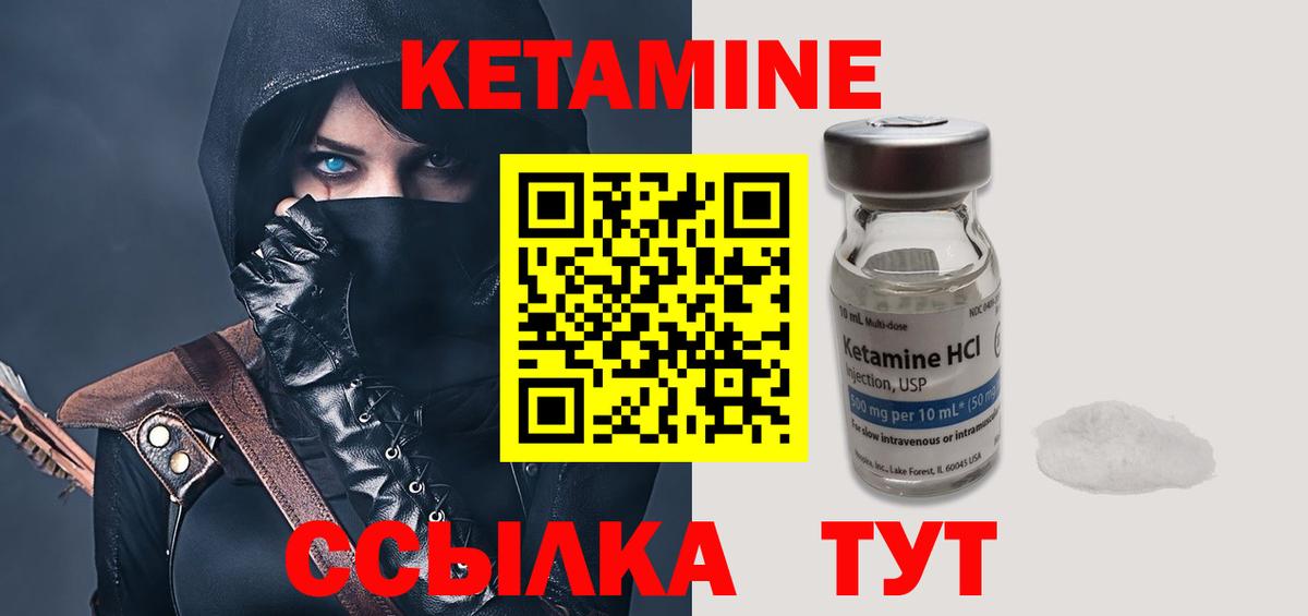 Кетамин ketamine Усинск