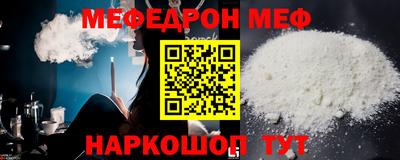 мефедрон VHQ Краснознаменск