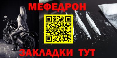 мефедрон VHQ Краснознаменск
