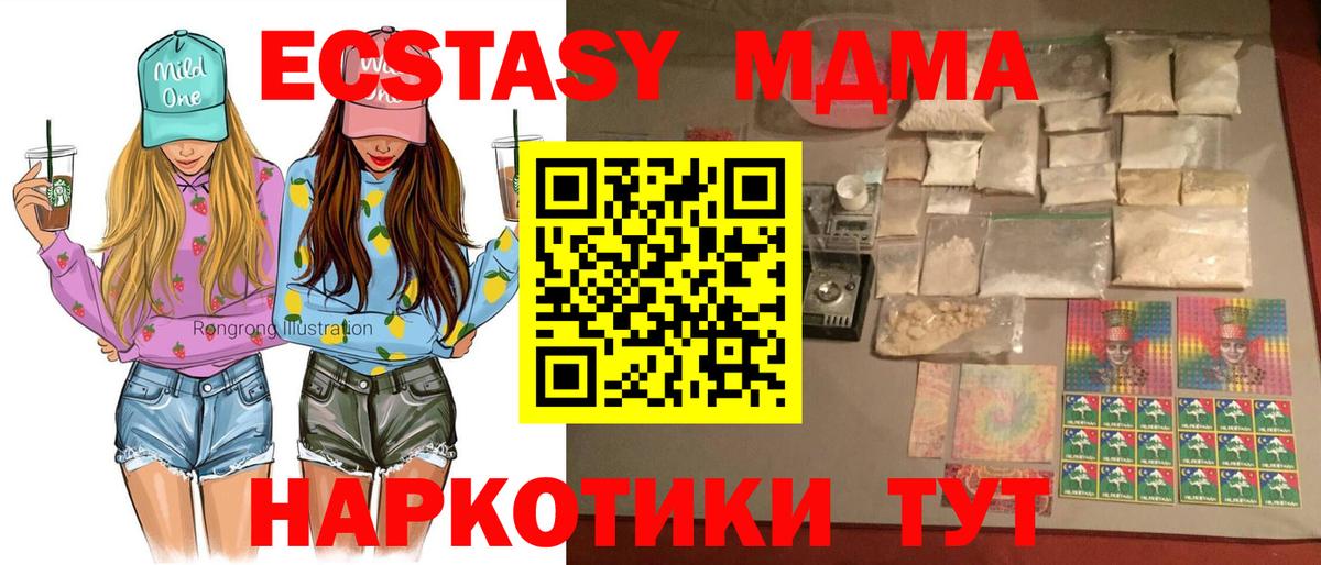 MDMA кристаллы Усинск