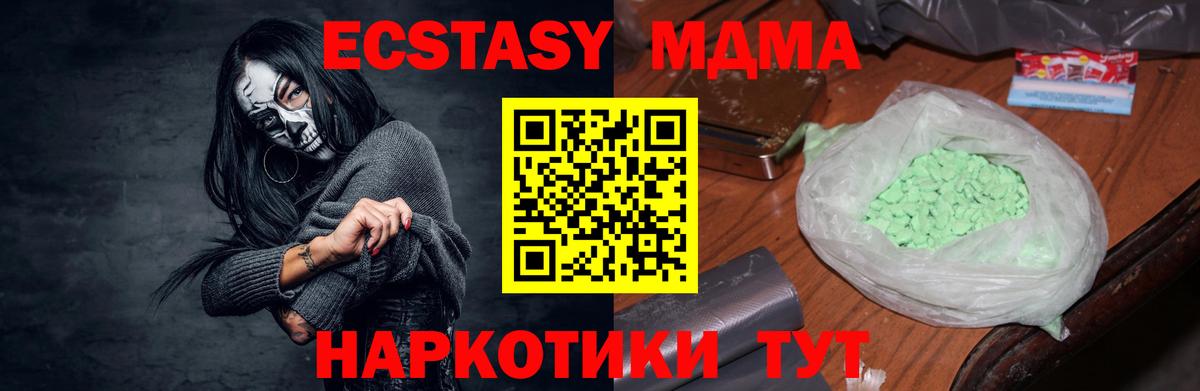 Усинск  МДМА crystal  Вход с VPN  MDMA  МДМА VHQ 