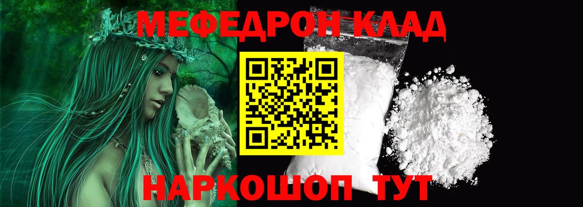 МЯУ-МЯУ  Вход с VPN  Усинск  МЕФ mephedrone  Меф мука  дарнет шоп  МЯУ-МЯУ 