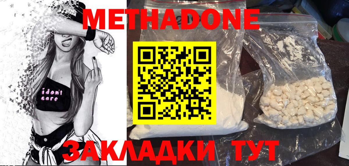 МЕТАДОН белоснежный  Вход с VPN  Усинск  ссылка на мегу ССЫЛКА  МЕТАДОН methadone 