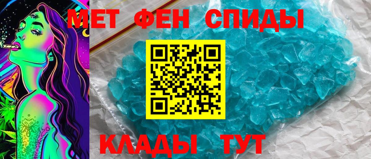 Метамфетамин винт Усинск