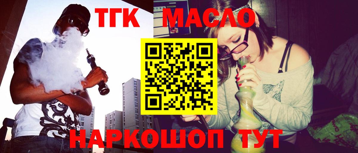 Усинск  ТГК гашишное масло  купить наркоту  Вход с VPN 