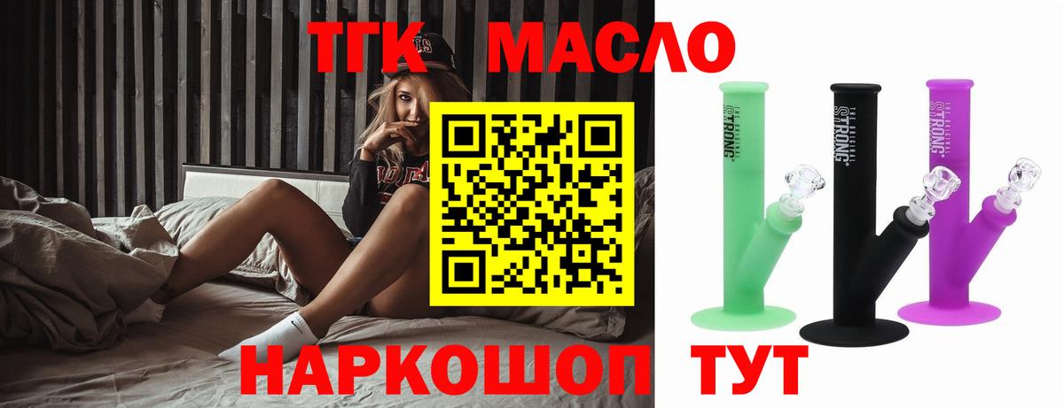 ТГК жижа Усинск
