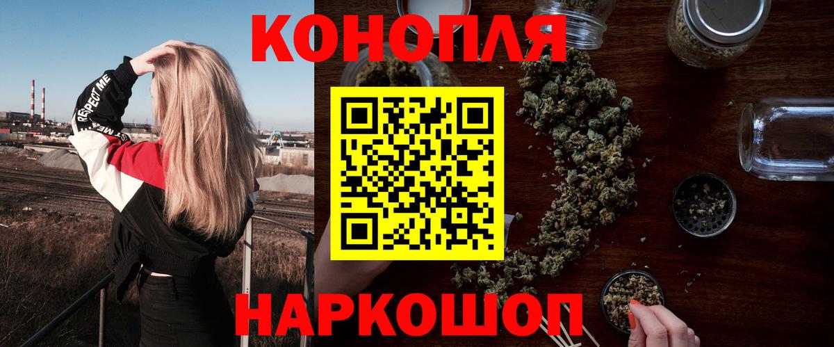 Конопля Bruce Banner Усинск